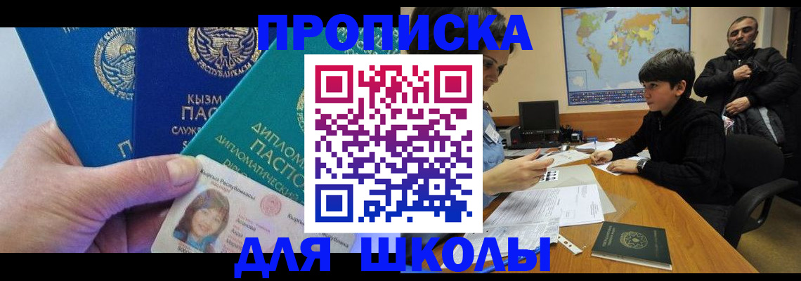 прописка для военкомата в Полысаево