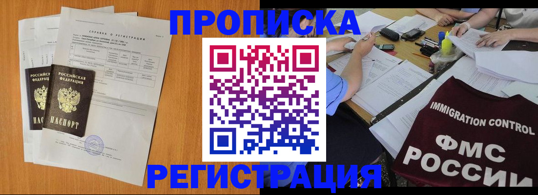 временная регистрация 2025 в Полысаево