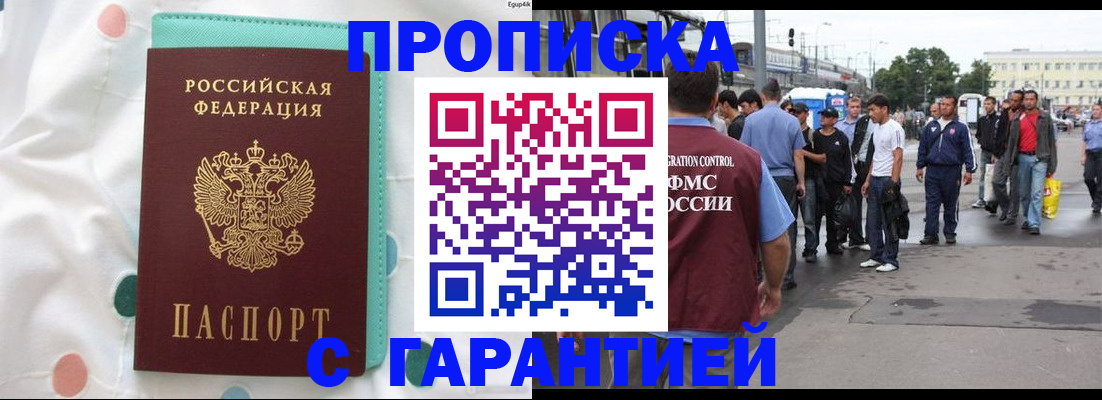 временная регистрация поиск в Полысаево