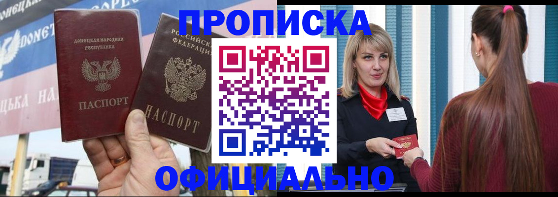 пропишу в квартире в Полысаево