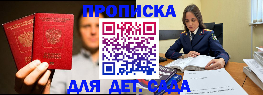 временная регистрация в Полысаево