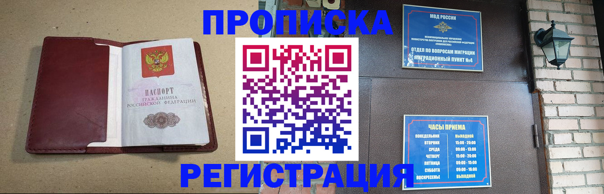 прописка для школы в Полысаево