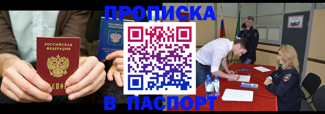 регистрация для школы в Полысаево