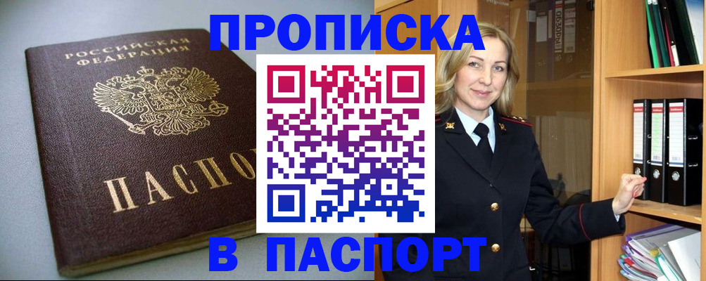 временная регистрация госуслуги в Полысаево
