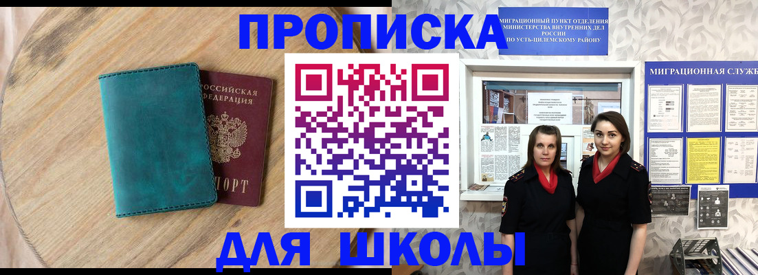 временная регистрация госуслуги в Полысаево