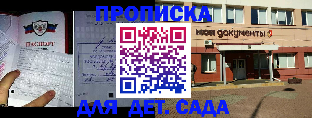 временная регистрация для школы в Полысаево